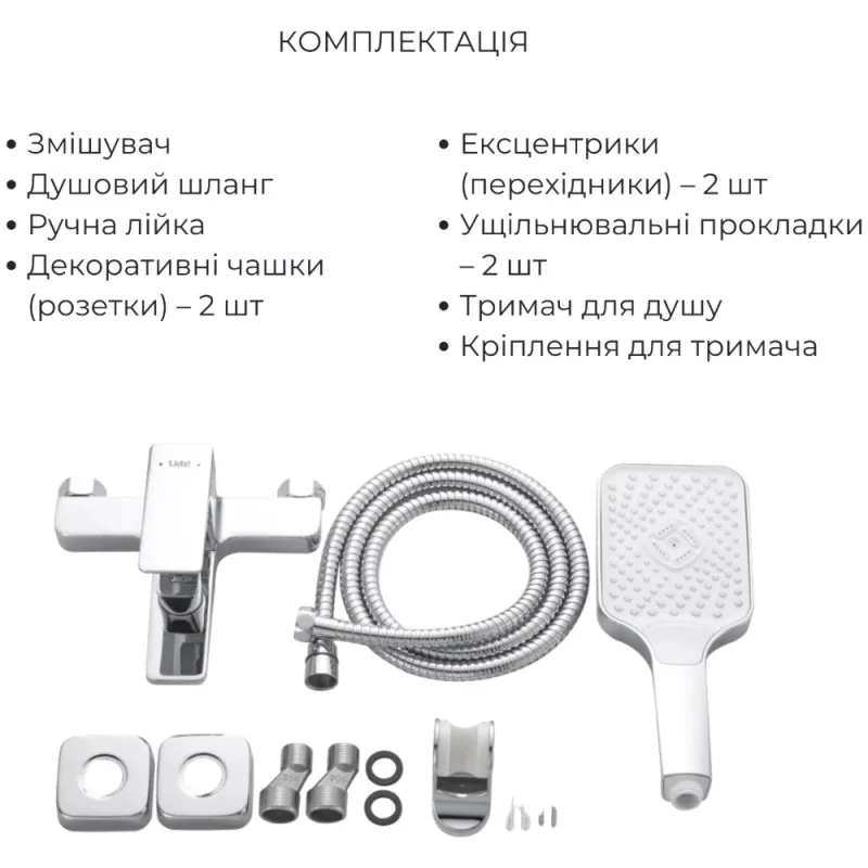 Набір змішувачів (для раковини та ванни) Lidz Orion, хром (SD00056961) Фото - 1