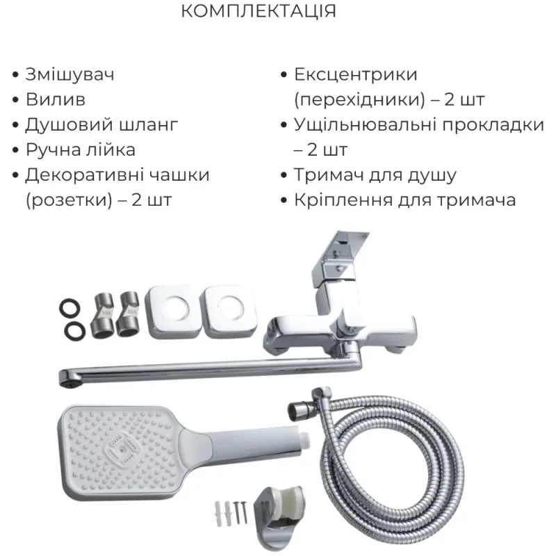 Набір змішувачів для раковини та ванни Lidz Orion, хром (SD00056962) Фото - 1