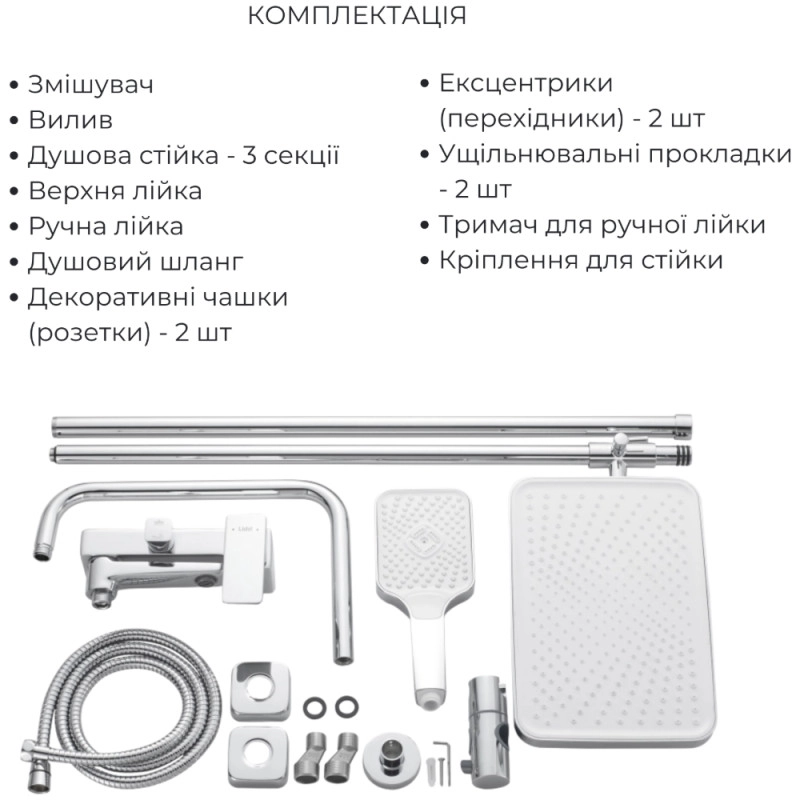 Душова система Lidz Orion+ змішувач для раковини, хром (SD00056963) Фото - 1