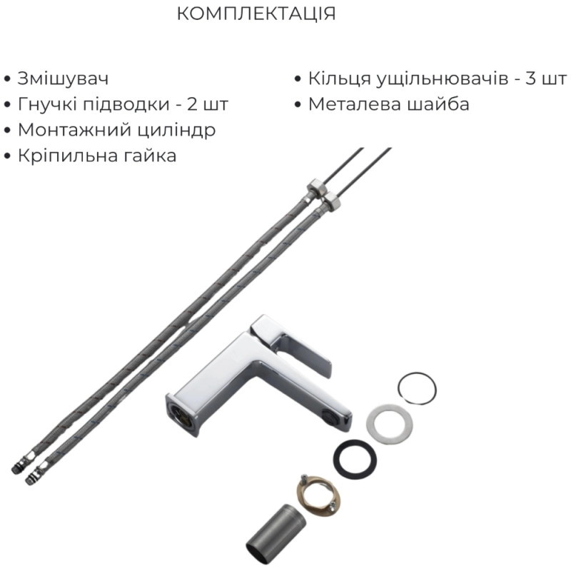 Душова система Lidz Orion+ змішувач для раковини, хром (SD00056963) Фото - 3