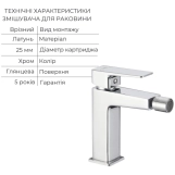 Душ. система+змішувач для біде+змішувач для раковини+ Lidz Orion, хром (SD00056964) Фото - 4
