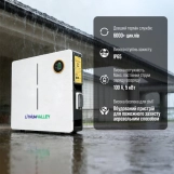 Акумуляторна батарея Lithium Valley LV-BAT-W5.12Ac 51.2V 100Ah (42-00401) Фото - 5