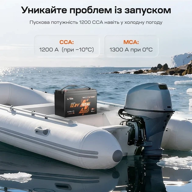 Акумуляторна батарея Li-Time Dual Purpose L12V165-150-DP-BT-CCA1K2-4-A100 (44-00532) Фото - 4