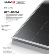 Сонячна панель Longi Solar LR8-66HYD-650M BIFACIAL Hi-MO 9 Фото - 4