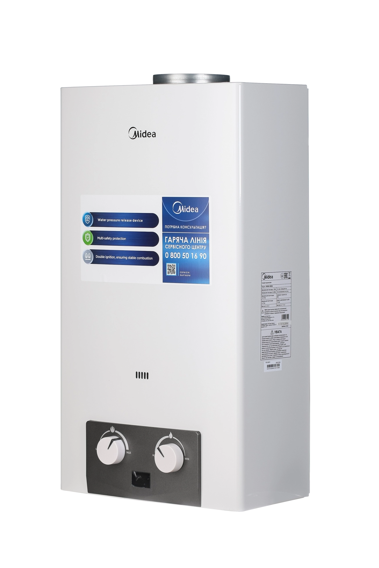 Газова колонка Midea JSD20-10DH4 Фото - 1