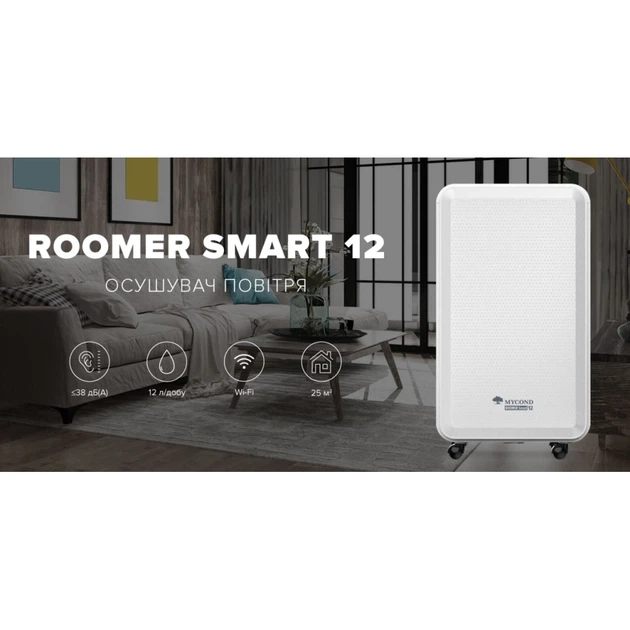 Осушувач повітря Mycond Roomer Smart 12 Фото - 3