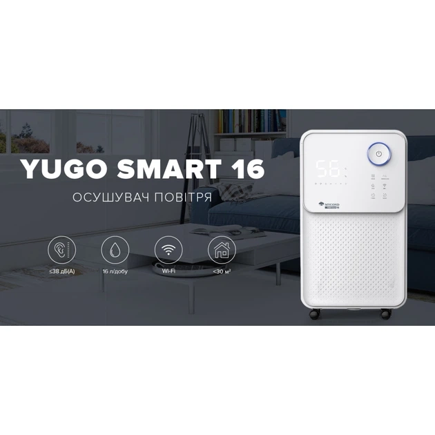 Осушувач повітря Mycond Yugo Smart 16 Фото - 6