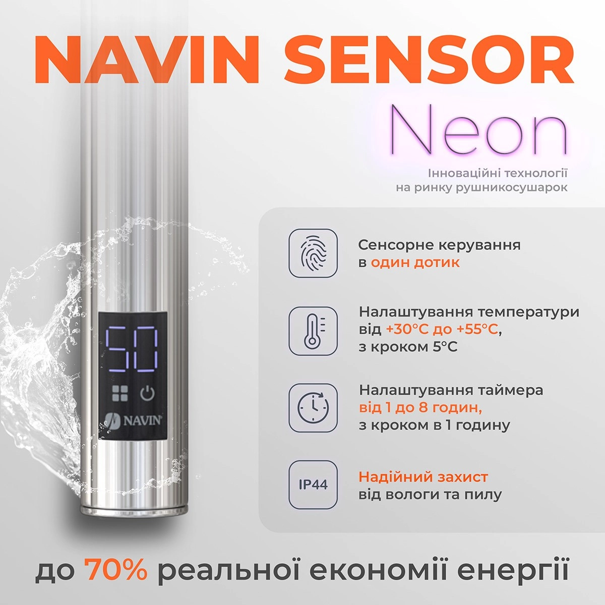 Рушникосушарка Navin Преміум 500х700 Sensor з таймером, права Фото - 2