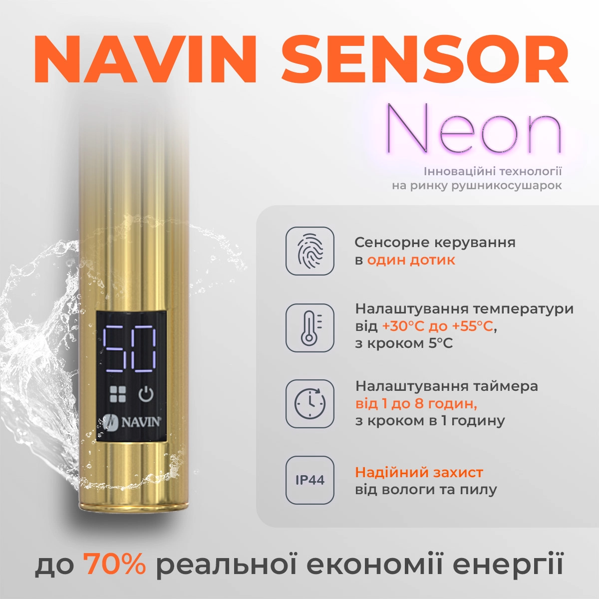 Рушникосушка Navin Камелія 480х800 Sensor права бронза Фото - 2