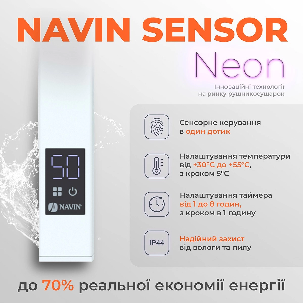 Полотенцесушитель электрический Navin Stugna 480х1000 Sensor левый белый Фото - 3