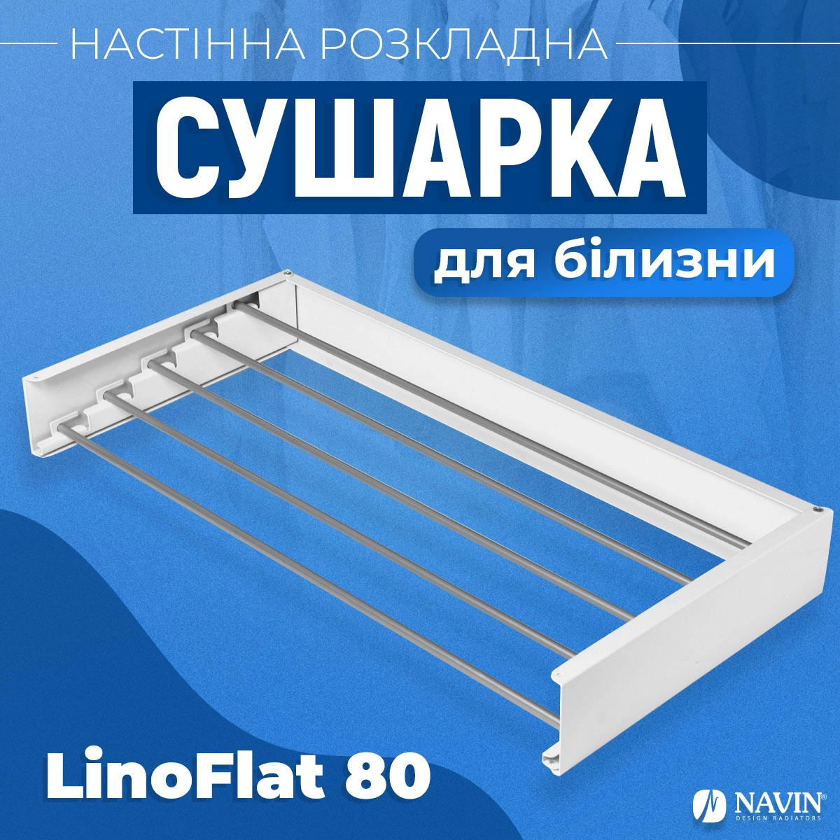 Сушарка для білизни Navin LinoFlat 80 біла Фото - 2