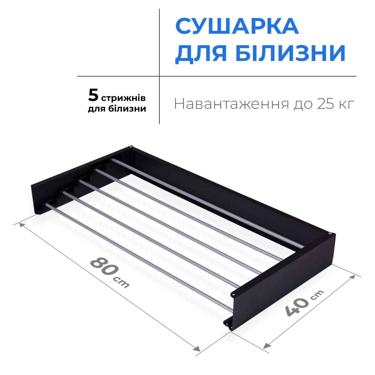 Сушилка для белья Navin LinoFlat 80 черная Фото - 3