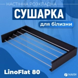 Сушилка для белья Navin LinoFlat 80 черная Фото - 2