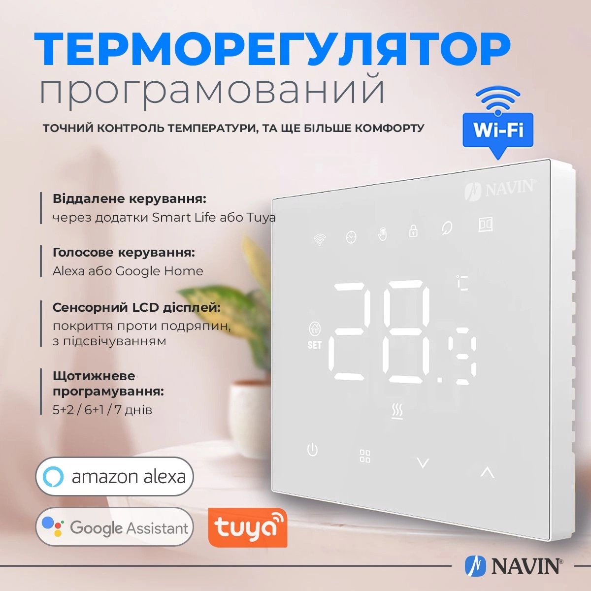 Терморегулятор для газового котла NAVIN WT410 W-3А с Wi-Fi Фото - 2