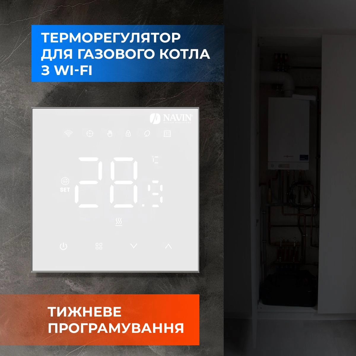 Терморегулятор для газового котла NAVIN WT410 W-3А с Wi-Fi Фото - 3
