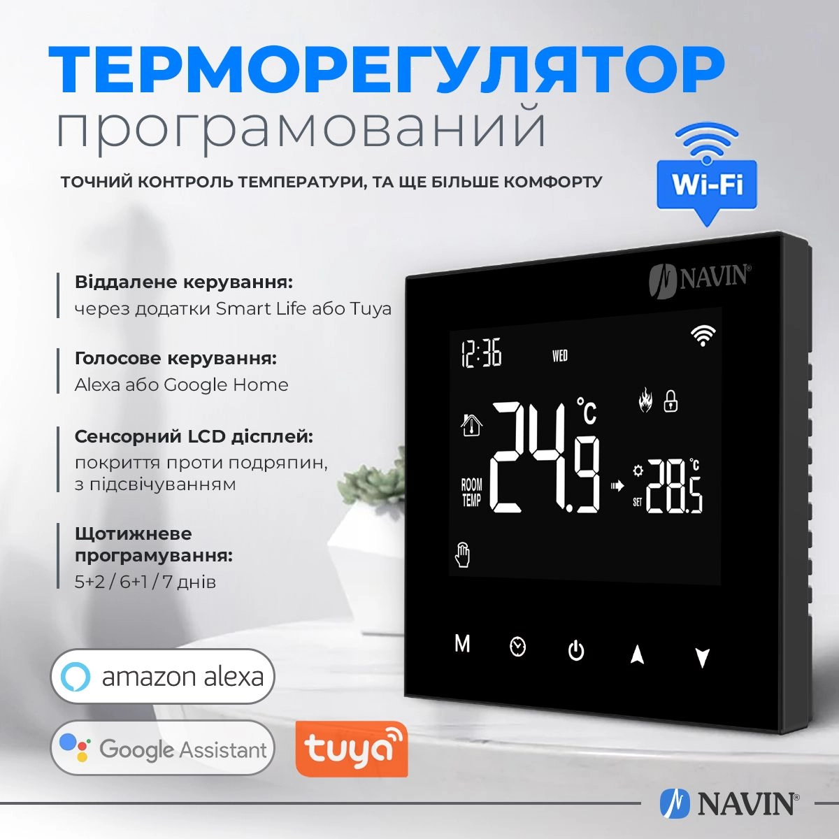 Терморегулятор для газового котла NAVIN WT100 B-3А з Wi-Fi Фото - 2