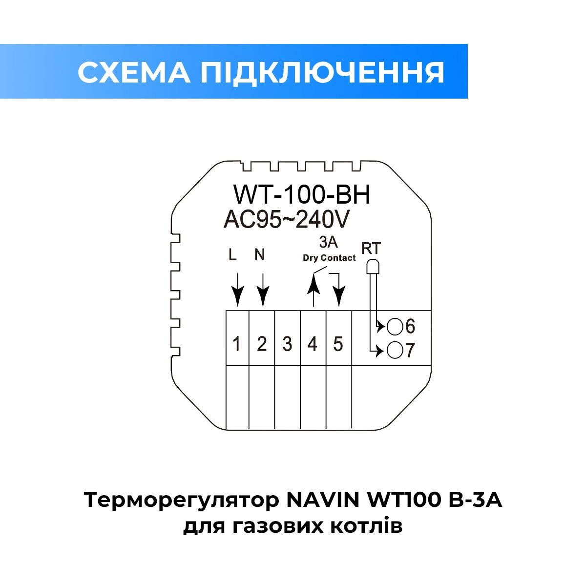 Терморегулятор для газового котла NAVIN WT100 B-3А з Wi-Fi Фото - 5