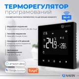 Терморегулятор для газового котла NAVIN WT100 B-3А з Wi-Fi Фото - 2
