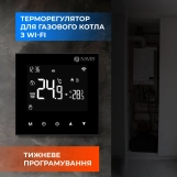 Терморегулятор для газового котла NAVIN WT100 B-3А з Wi-Fi Фото - 3