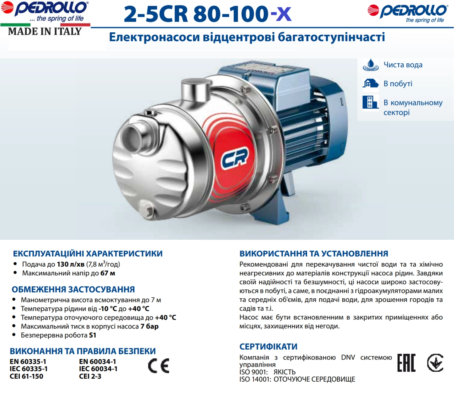 Насос відцентровий Pedrollo 4CRm 100Х  Фото - 1