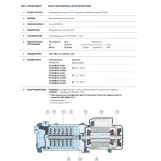 Насос багатоступінчаcтий Pedrollo PLURIJETm 3/130X Без бака (43PJC15038A1) Фото - 3