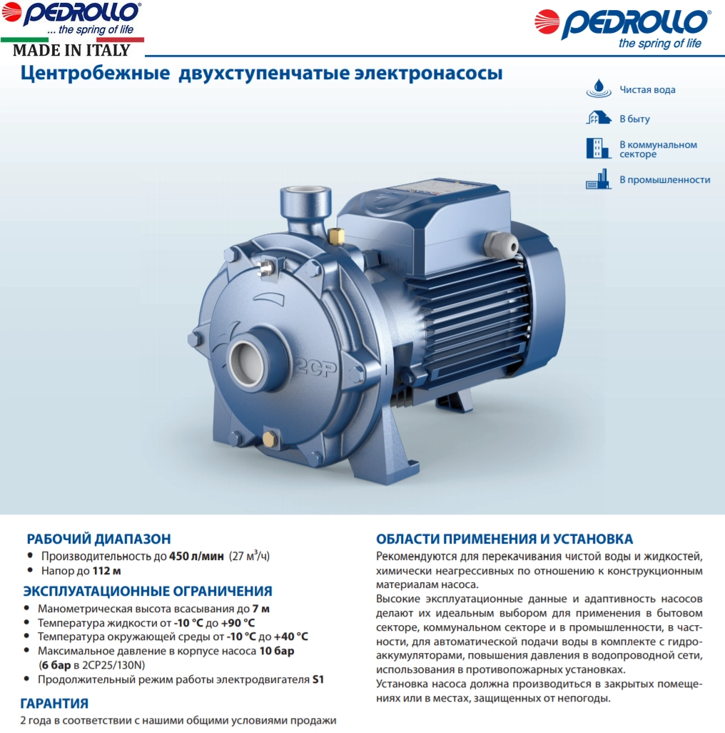Насос відцентровий Pedrollo 2CP 25/16B Фото - 1