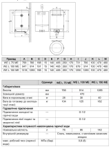 Бойлер непрямого нагріву Protherm WEL 150/2 ME Фото - 2