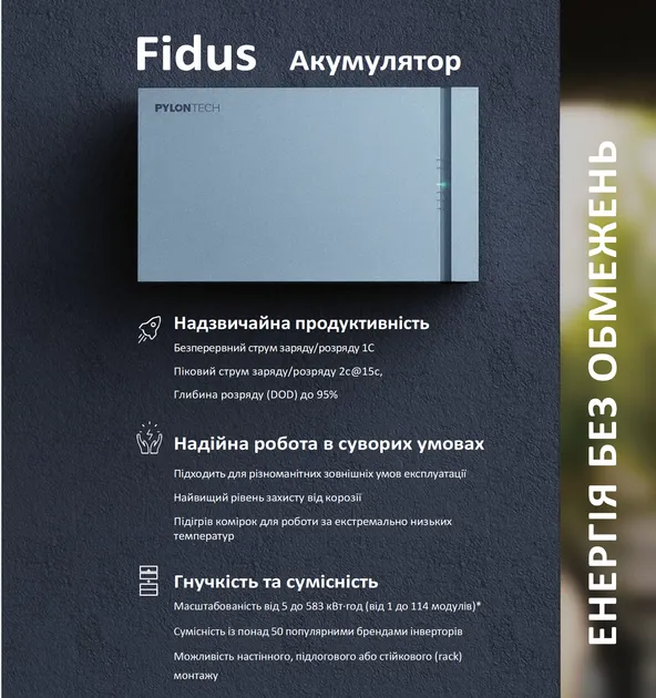 Акумулятор Pylontech Fidus FB-L-5.12-EU-Pro Фото - 3