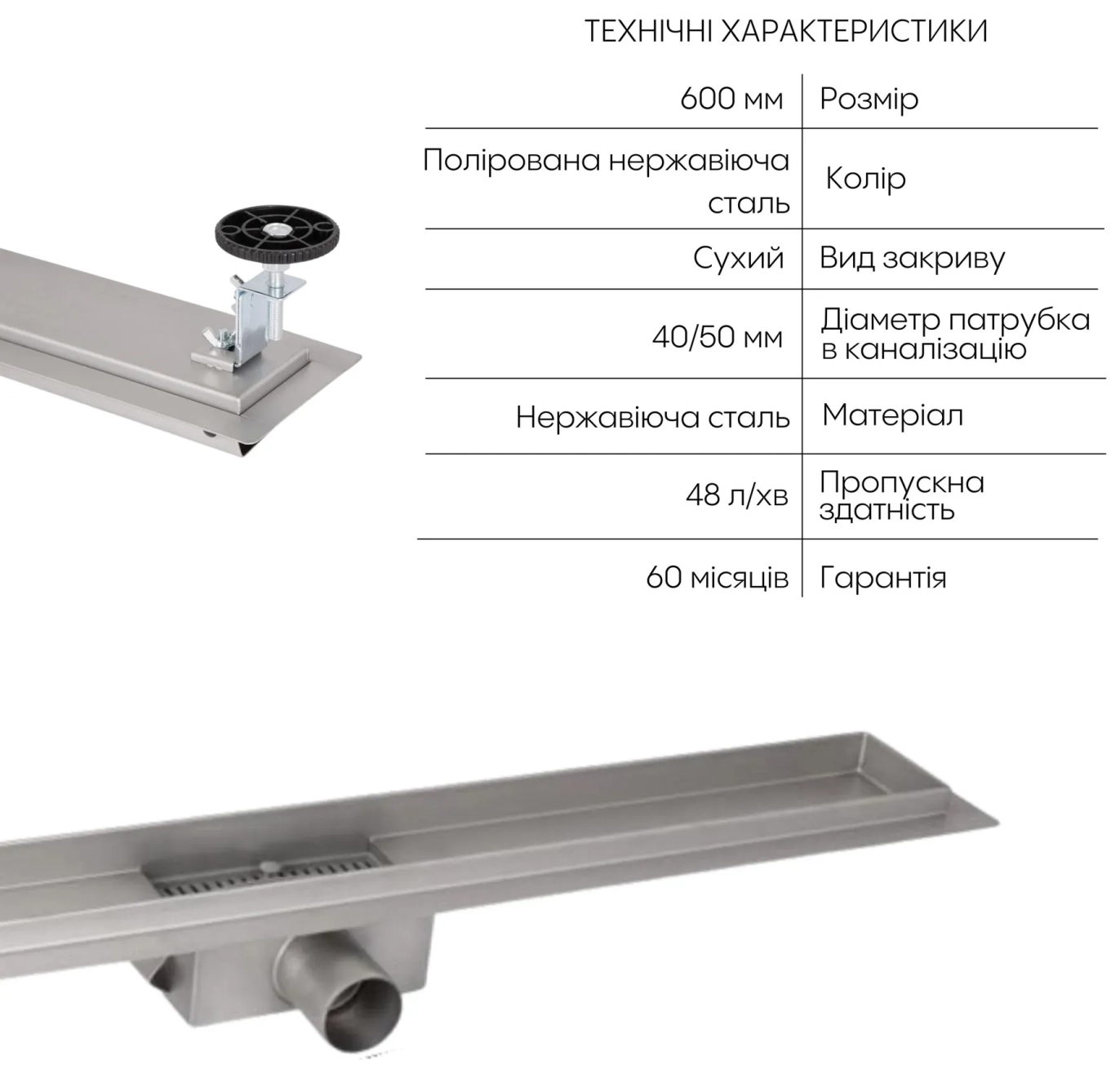 Корпус лінійного трапу із нержавіючої сталі Taurus 600 з сухим затвором Qtap Фото - 2