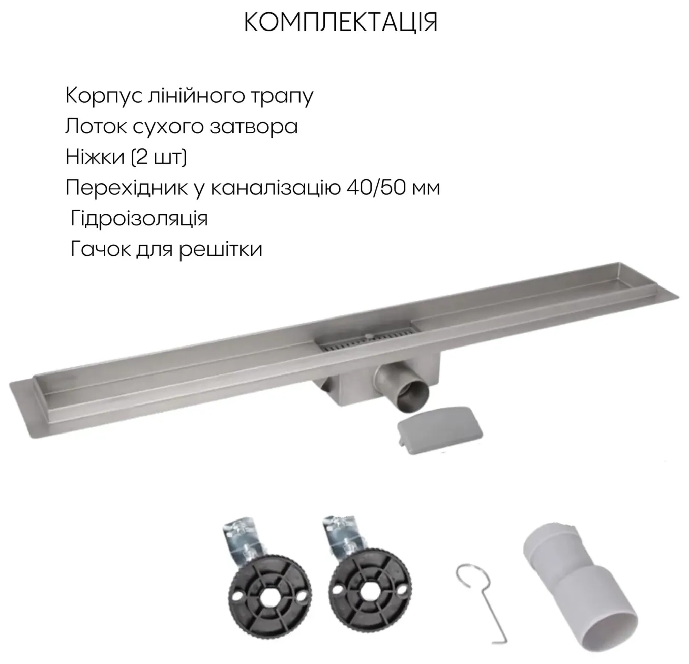 Корпус линейного трапа из нержавеющей стали Taurus 600 с сухим затвором Qtap Фото - 3