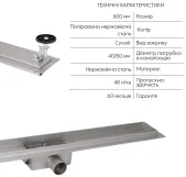 Корпус линейного трапа из нержавеющей стали Taurus 600 с сухим затвором Qtap Фото - 2
