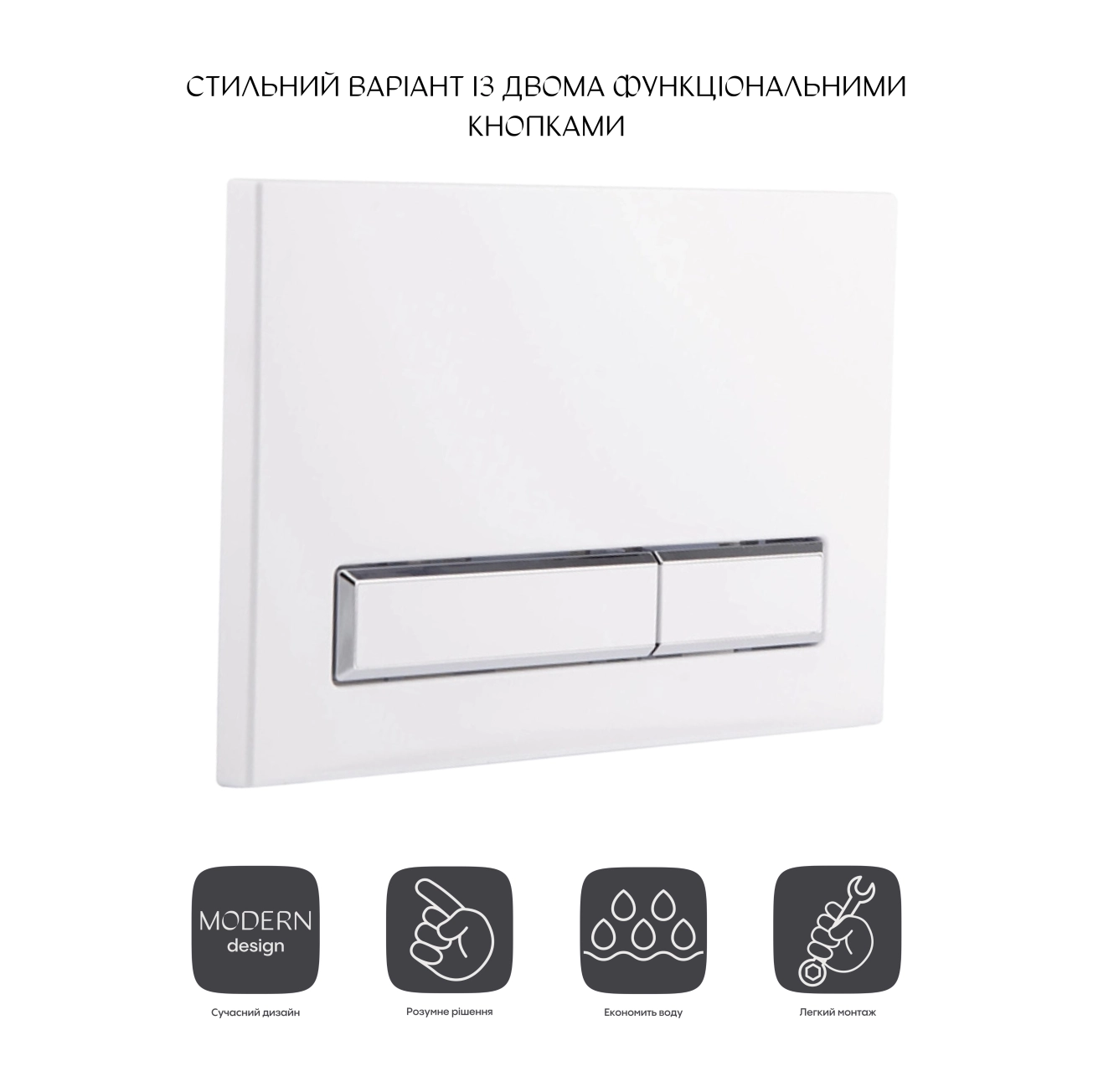 Панель змиву для унітаза Qtap Nest QT0111V1105GW Фото - 2