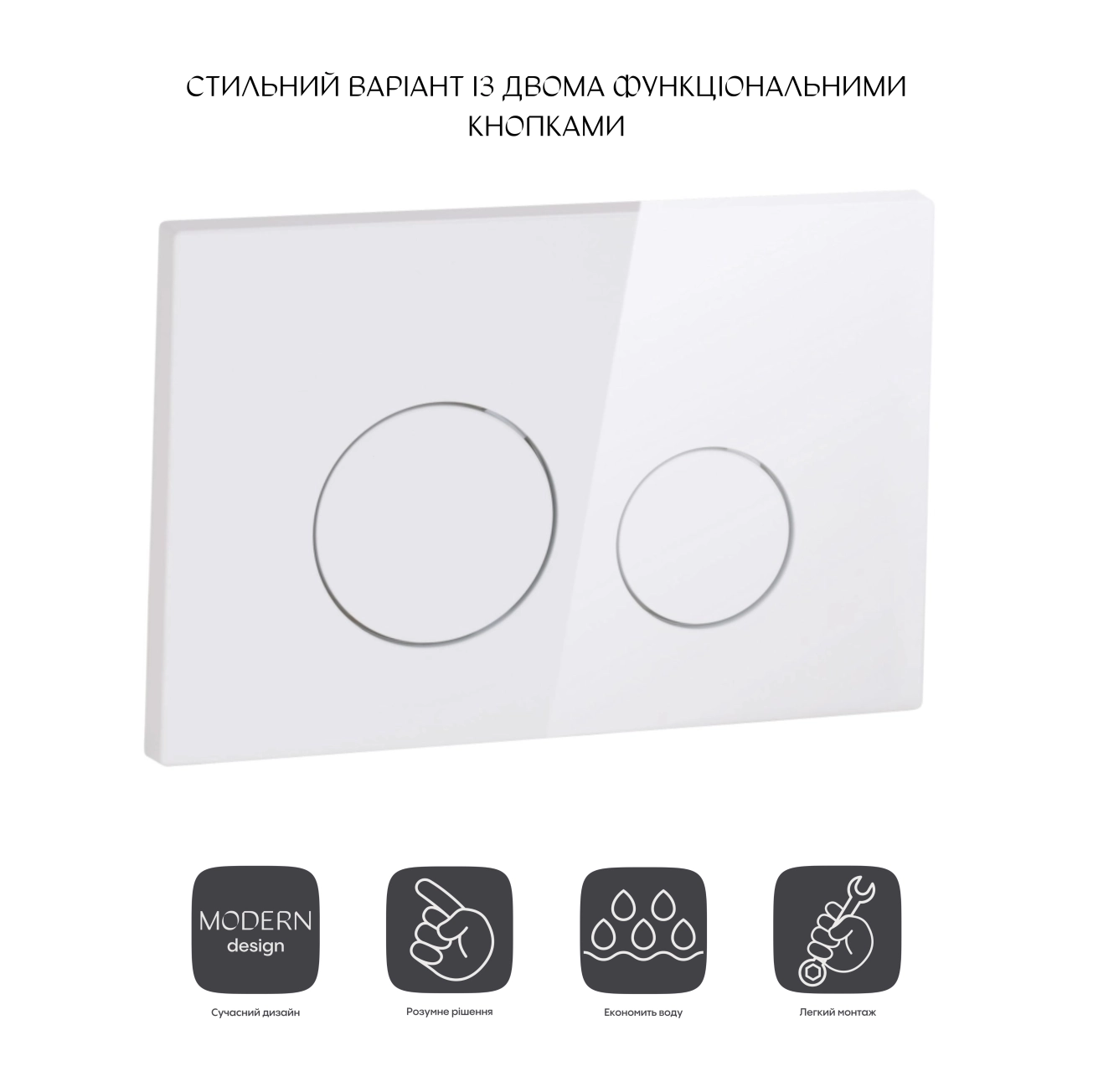 Панель змиву для унітаза Qtap Nest QT0111V1164GW Фото - 2