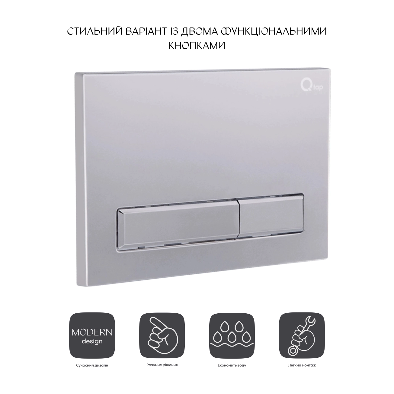 Панель змиву для унітаза Qtap Nest QT0111M08382SAT Фото - 2