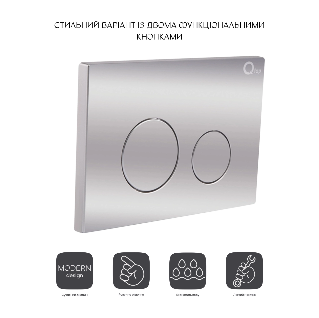 Панель змиву для унітаза Qtap Nest QT0111M11112CRM Фото - 2