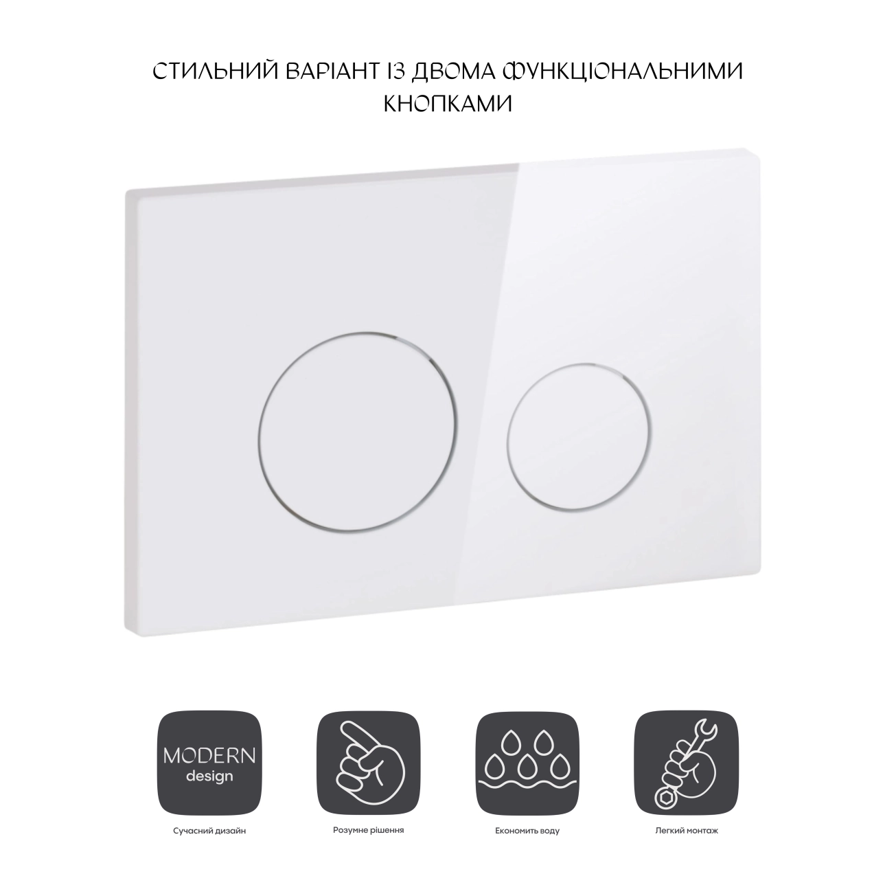 Панель змиву для унітаза Qtap Nest QT0111M11110W Фото - 2