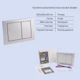 Готовое решение Qtap для ванной комнаты: подвесной унитаз Crow Rimless 520х360х290 + комплект инсталляции Nest 4 в 1 (квадратная клавиша Satin) Фото - 4