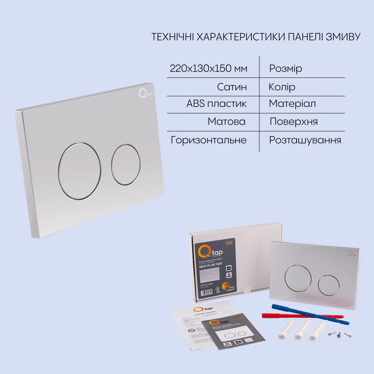 Готовое решение Qtap для ванной комнаты: подвесной унитаз Crow Rimless 520х360х290 + комплект инсталляции Nest 4 в 1 (круглая клавиша Satin) Фото - 4