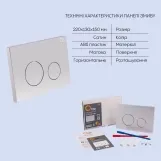 Готовое решение Qtap для ванной комнаты: подвесной унитаз Crow Rimless 520х360х290 + комплект инсталляции Nest 4 в 1 (круглая клавиша Satin) Фото - 4