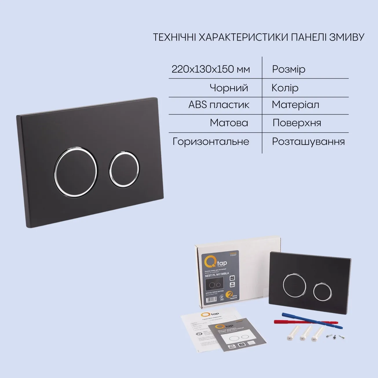 Готове рішення Qtap для ванної кімнати: підвісний унітаз Crow Rimless 520х360х290 + комплект інсталяції Nest 4 в 1 (кругла клавіша Black mat) Фото - 4