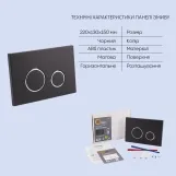 Готове рішення Qtap для ванної кімнати: підвісний унітаз Crow Rimless 520х360х290 + комплект інсталяції Nest 4 в 1 (кругла клавіша Black mat) Фото - 4