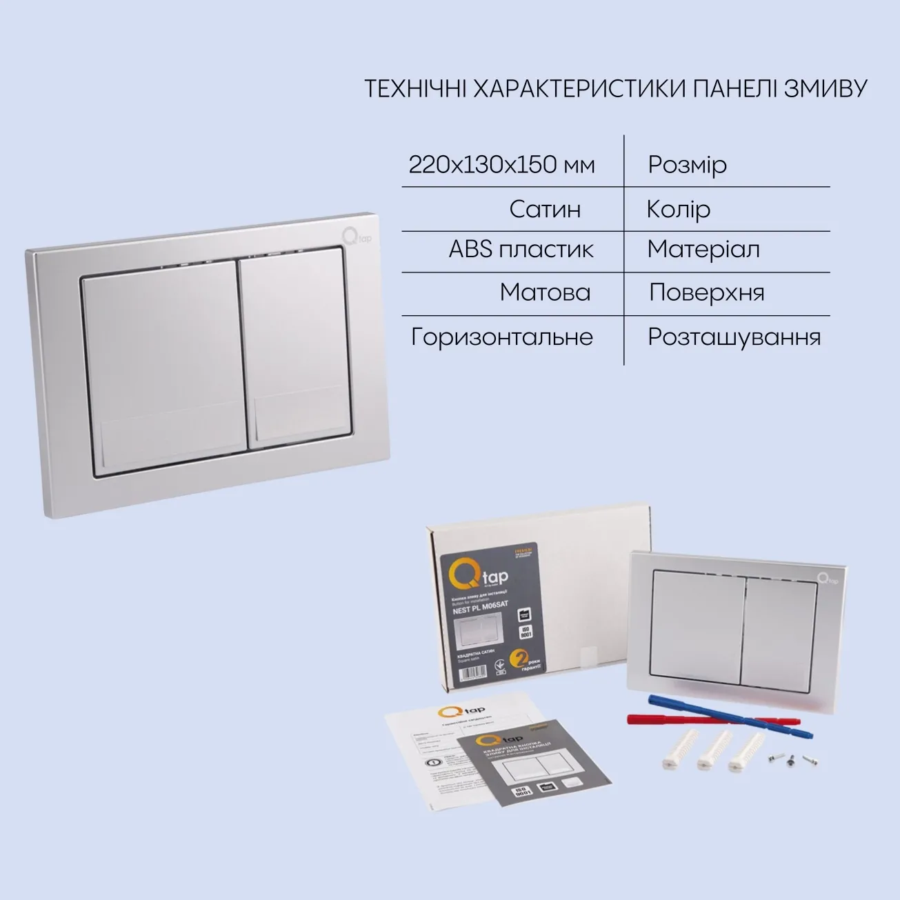 Готове рішення Qtap для ванної кімнати: підвісний унітаз Swan Rimless 520х360х320 + комплект інсталяції Nest 4 в 1 (квадратна клавіша Satin) Фото - 4