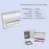 Готовое решение Qtap для ванной комнаты: подвесной унитаз Swan Rimless 520х360х320 + комплект инсталляции Nest 4 в 1 (линейная клавиша Chrome) Фото - 4