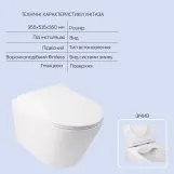 Готовое решение Qtap для ванной комнаты: подвесной унитаз Swan Rimless 520х360х320 + комплект инсталляции Nest 4 в 1 (круглая клавиша Chrome) Фото - 2