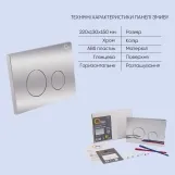 Готовое решение Qtap для ванной комнаты: подвесной унитаз Swan Rimless 520х360х320 + комплект инсталляции Nest 4 в 1 (круглая клавиша Chrome) Фото - 4