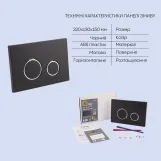 Готовое решение Qtap для ванной комнаты: подвесной унитаз Swan Rimless 520х360х320 + комплект инсталляции Nest 4 в 1 (круглая клавиша Black mat) Фото - 4