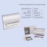 Готовое решение Qtap для ванной комнаты: подвесной унитаз Jay Rimless 520х360х320 + комплект инсталляции Nest 4 в 1 (линейная клавиша Chrome) Фото - 4