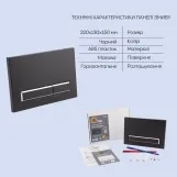 Готове рішення Qtap для ванної кімнати: підвісний унітаз Jay Rimless 520х360х320 + комплект інсталяції Nest 4 в 1 (лінійна клавіша Black mat) Фото - 4