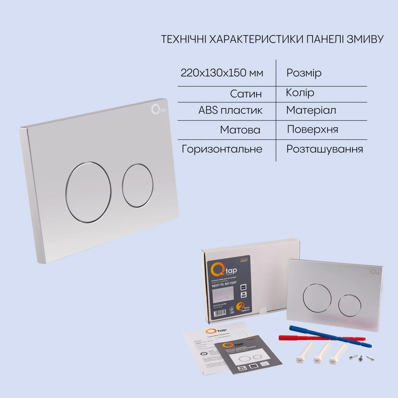 Готове рішення Qtap для ванної кімнати: підвісний унітаз Jay Rimless 520х360х320 + комплект інсталяції Nest 4 в 1 (кругла клавіша Satin) Фото - 4