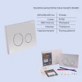 Готове рішення Qtap для ванної кімнати: підвісний унітаз Jay Rimless 520х360х320 + комплект інсталяції Nest 4 в 1 (кругла клавіша Satin) Фото - 4